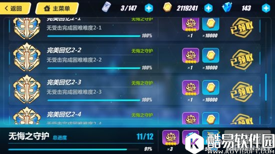 崩坏3德莉莎无伤通关打法详解