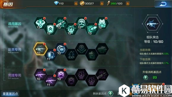 魂斗罗：归来体力的获得方法