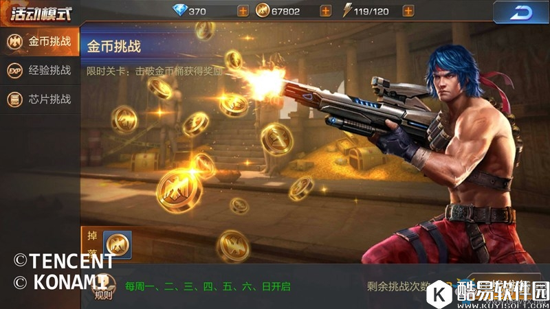 魂斗罗：归来日常活动SSS通关攻略