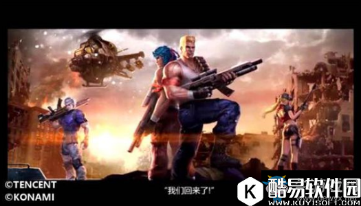 魂斗罗：归来火力提升方法攻略