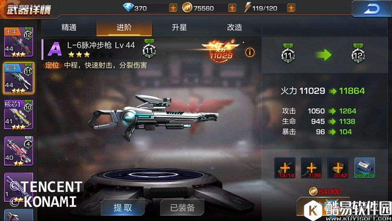 魂斗罗：归来日常活动SSS通关攻略