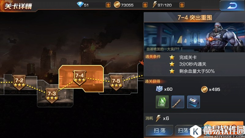 魂斗罗：归来7-4三星通关攻略