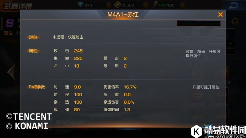 魂斗罗：归来日常活动SSS通关攻略