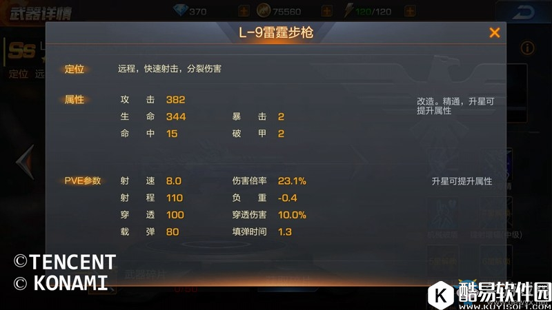 魂斗罗：归来日常活动SSS通关攻略