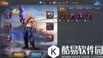 魂斗罗：归来火力提升方法攻略