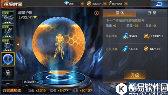 魂斗罗：归来火力提升方法攻略