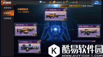 魂斗罗：归来火力提升方法攻略