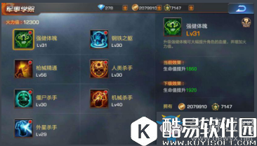 魂斗罗：归来火力提升方法攻略