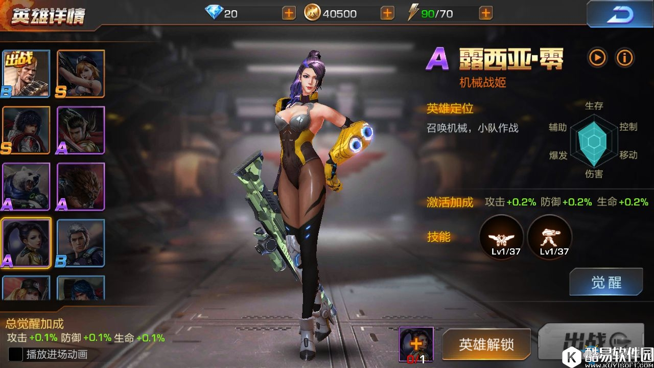 魂斗罗：归来A级英雄露西亚零介绍