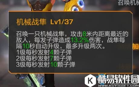 魂斗罗：归来A级英雄露西亚零介绍