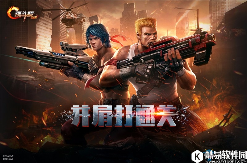 魂斗罗：归来让你瑟瑟发抖的经典难关