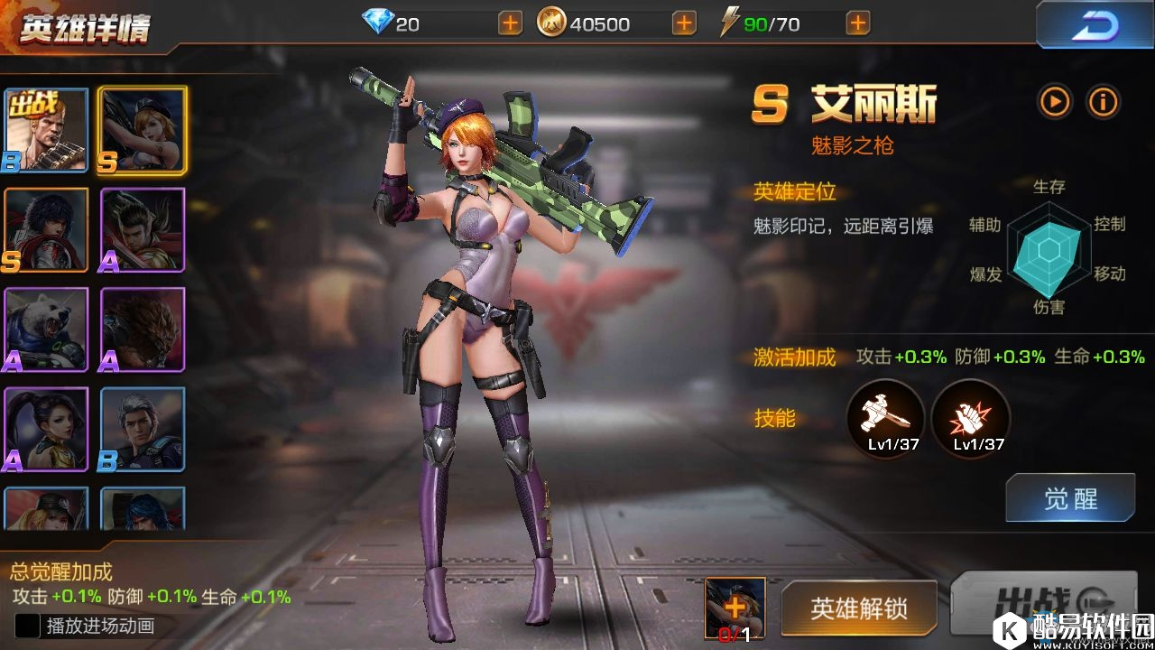 魂斗罗：归来S级英雄艾丽斯介绍