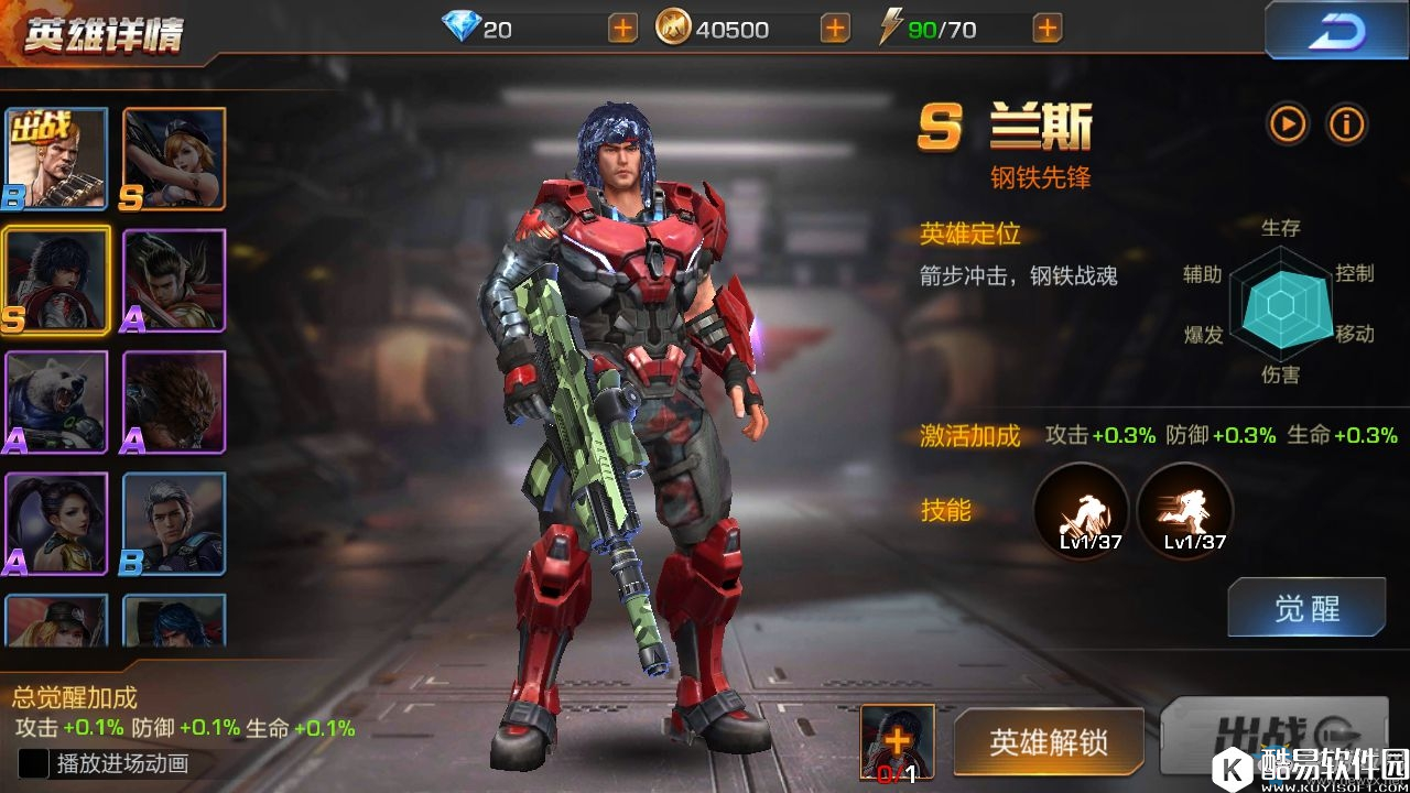 魂斗罗：归来S级英雄兰斯介绍