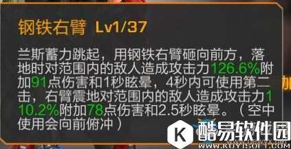 魂斗罗：归来S级英雄兰斯介绍