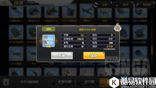 碧蓝航线全弹药类型伤害分析