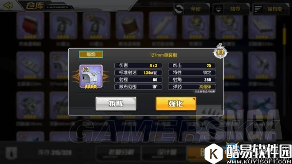 碧蓝航线全弹药类型伤害分析