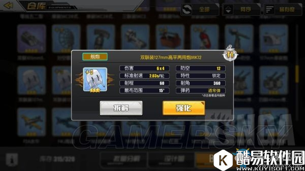 碧蓝航线全弹药类型伤害分析