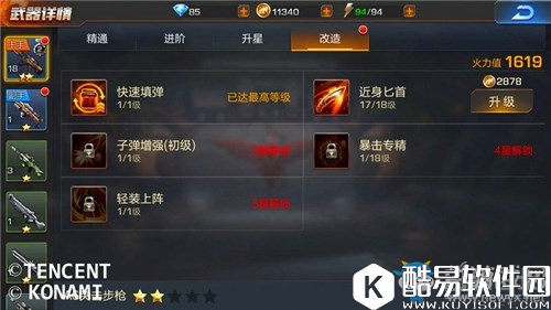 魂斗罗：归来新手进阶攻略