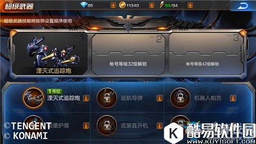 魂斗罗：归来新手进阶攻略