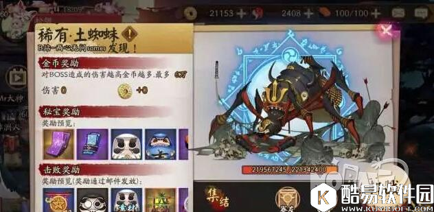 阴阳师手游土蜘蛛技巧 阴阳师土蜘蛛打法小技巧推荐