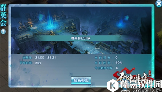 剑侠情缘手游群英会天忍攻略