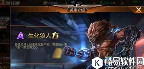 魂斗罗：归来生化狼人技能属性解读