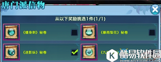 剑侠情缘手游唐门加点技巧