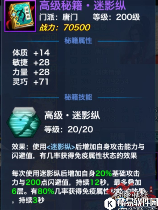 剑侠情缘手游唐门加点技巧