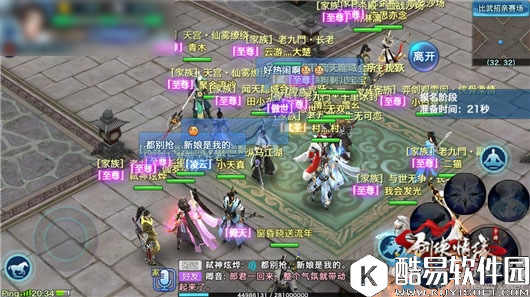 剑侠情缘手游如何和林更新成为情缘