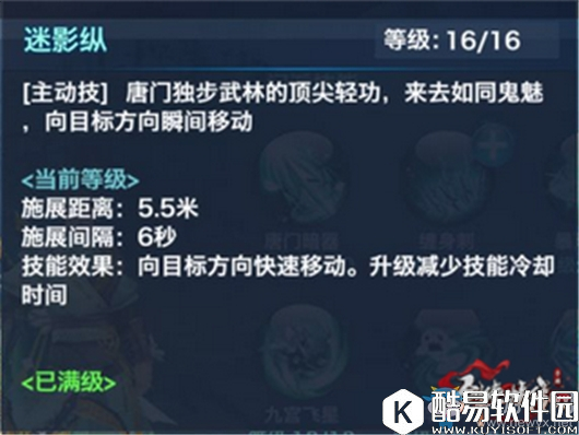 剑侠情缘手游唐门加点技巧