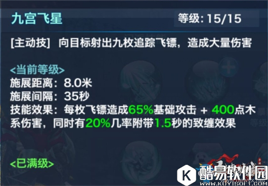 剑侠情缘手游唐门加点技巧