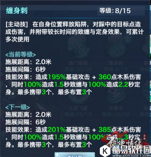 剑侠情缘手游唐门加点技巧