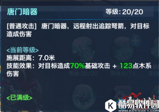 剑侠情缘手游唐门加点技巧