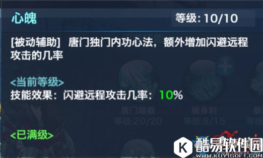 剑侠情缘手游唐门加点技巧