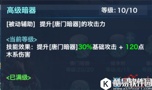 剑侠情缘手游唐门加点技巧