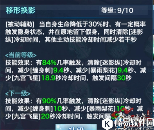 剑侠情缘手游唐门加点技巧