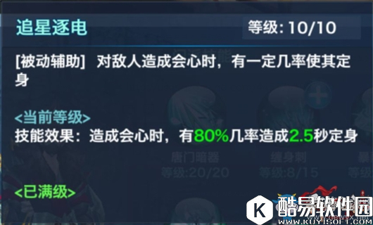 剑侠情缘手游唐门加点技巧