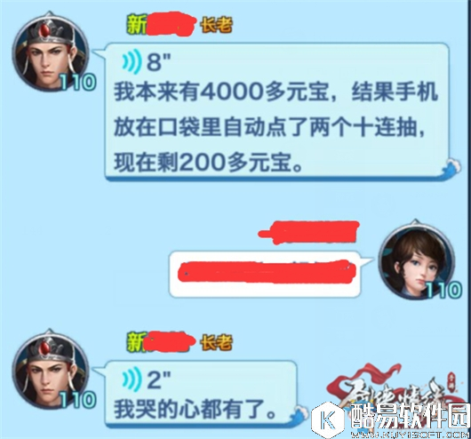 剑侠情缘手游唐门加点技巧