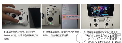 王者荣耀如何用手柄玩游戏