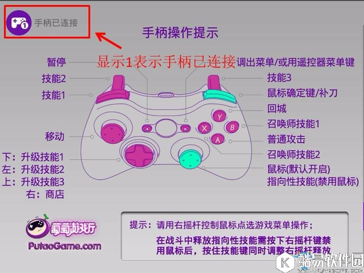 王者荣耀如何用手柄玩游戏