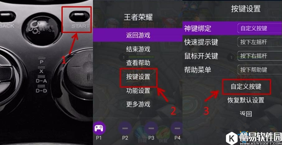 王者荣耀如何用手柄玩游戏