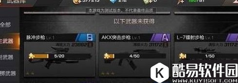 魂斗罗：归来新手武器选择攻略