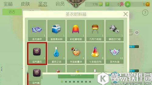 球球大作战诅咒晶石作用分析