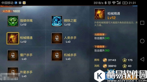 魂斗罗：归来军团培养攻略