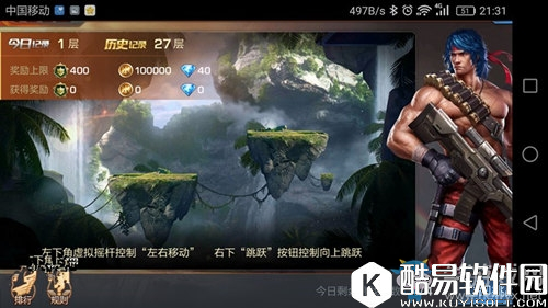 魂斗罗：归来军团培养攻略