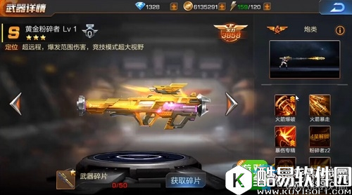 魂斗罗：归来武器搭配方法攻略