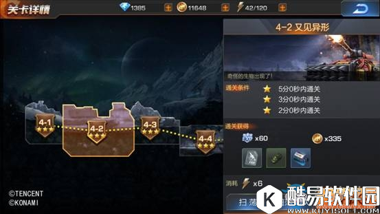 魂斗罗：归来4-2又见异形三星通关攻略