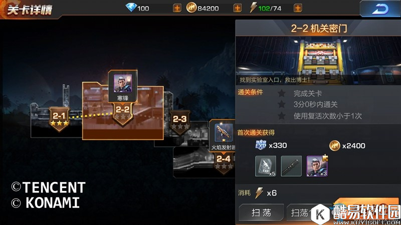 魂斗罗：归来2-2机关密门三星通关攻略