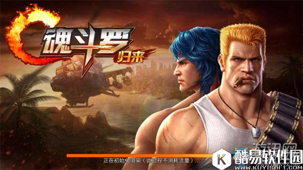 魂斗罗归来经验挑战打法攻略