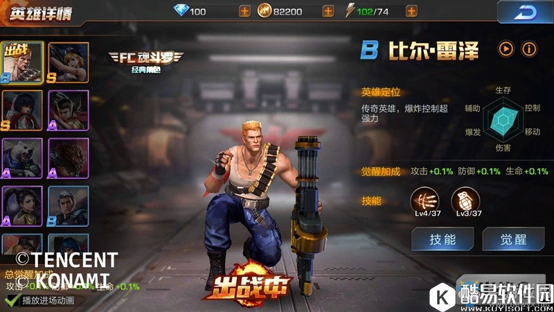 魂斗罗：归来2-2机关密门三星通关攻略